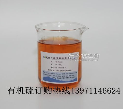 液體重金屬去除劑圖片